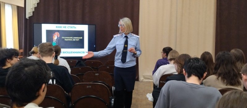 В Киселевске сотрудники полиции рассказали школьникам, как уберечься от мошенников